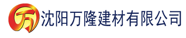 沈阳极品香蕉三级视频建材有限公司_沈阳轻质石膏厂家抹灰_沈阳石膏自流平生产厂家_沈阳砌筑砂浆厂家